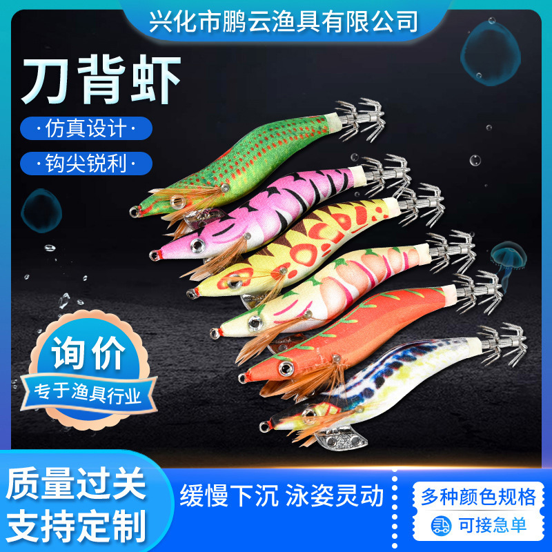 Fishing Lure Blade Bait - Señuelos de pesca de calamar con